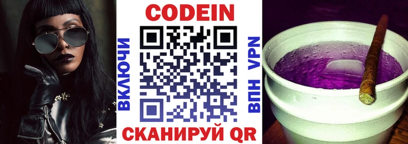 Кодеин напиток Lean (лин)  Шумерля 