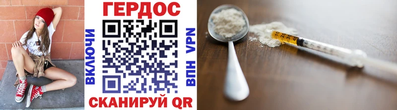 Героин герыч Шумерля