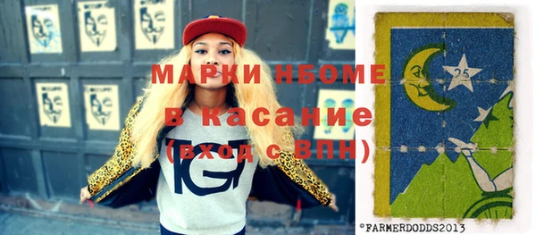 марки nbome Гусь-Хрустальный
