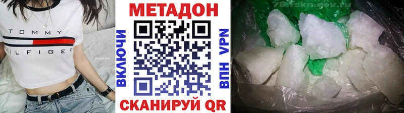 МЕТАДОН methadone  где найти наркотики  Шумерля 